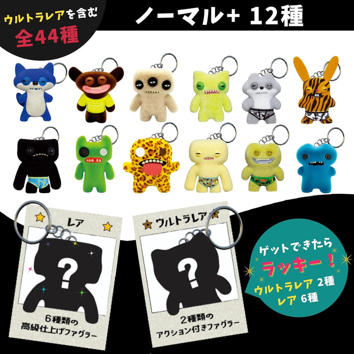 限定款 Fuggler 放克牙寶 盲盒 鑰匙圈