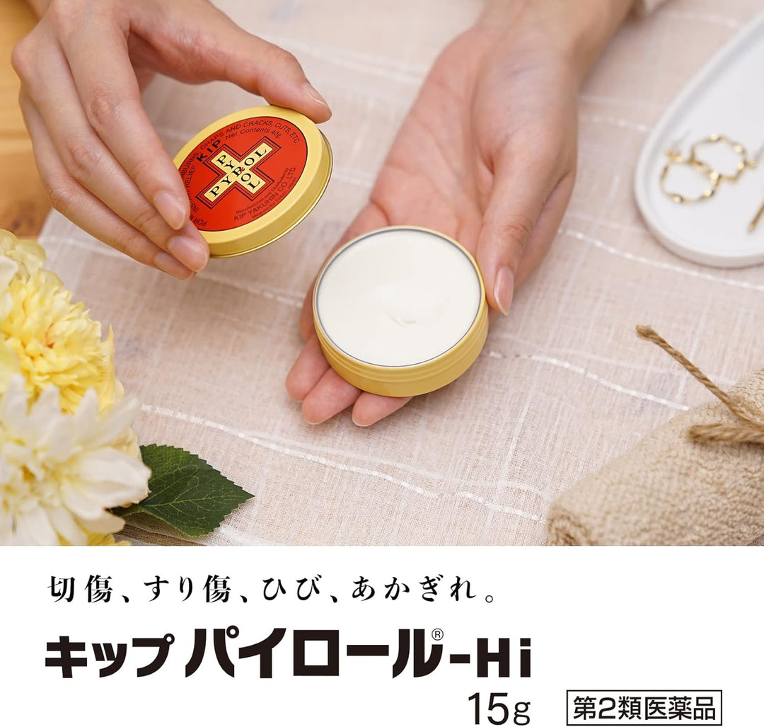 KIP藥品 KIP PYROL Hi 殺菌消炎薬