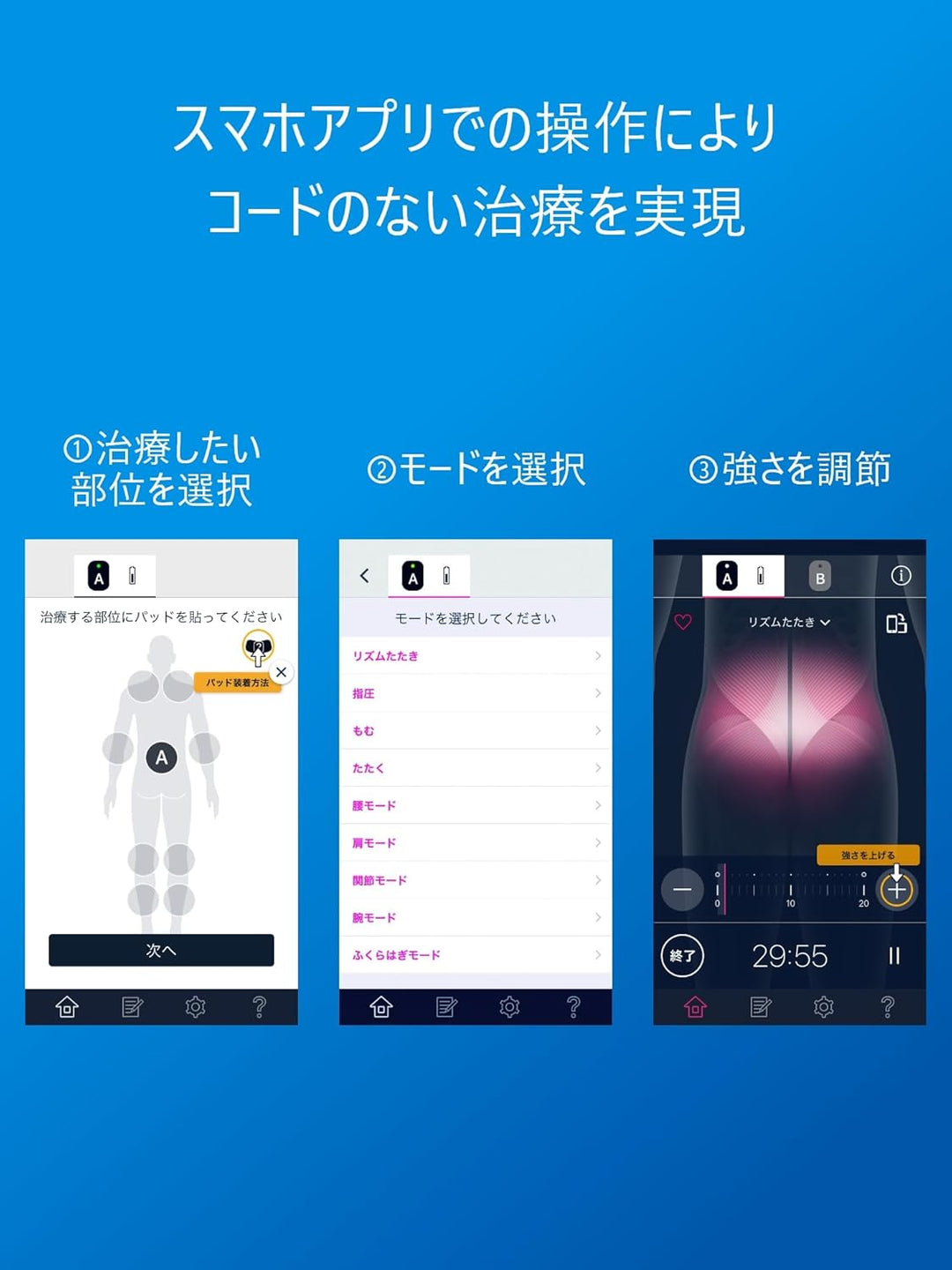OMRON 歐姆龍 無線低周波治療器 HV-F601T1-C