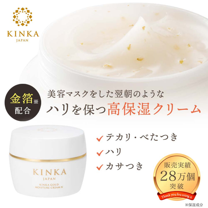 箔一 KINKA金華 金箔黃金奈米化妝水/精華液/保濕霜
