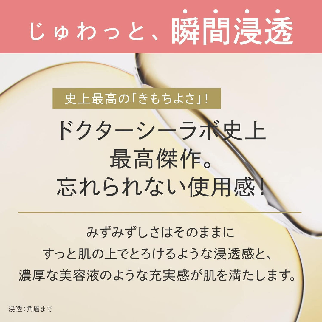Dr.Ci:Labo 3D Enrich Lift EX 黃金緊緻膠原滋養凝露