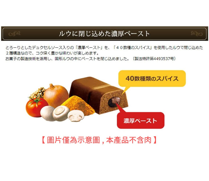 Glico 固力果 ZEPPIN 絕品咖哩塊 5盒組