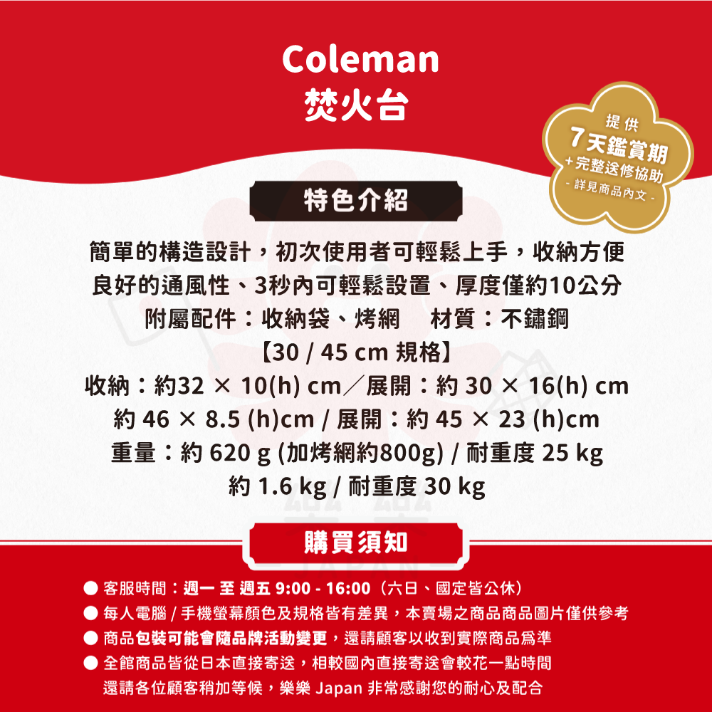 Coleman 碟型焚火台 附烤網