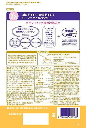 Asahi 朝日 黃金膠原蛋白粉 金色加強版 50日份 378g