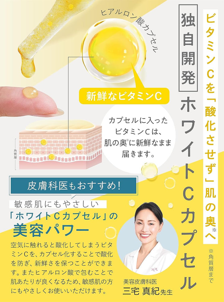 fru:C 維生素C 美容精華液