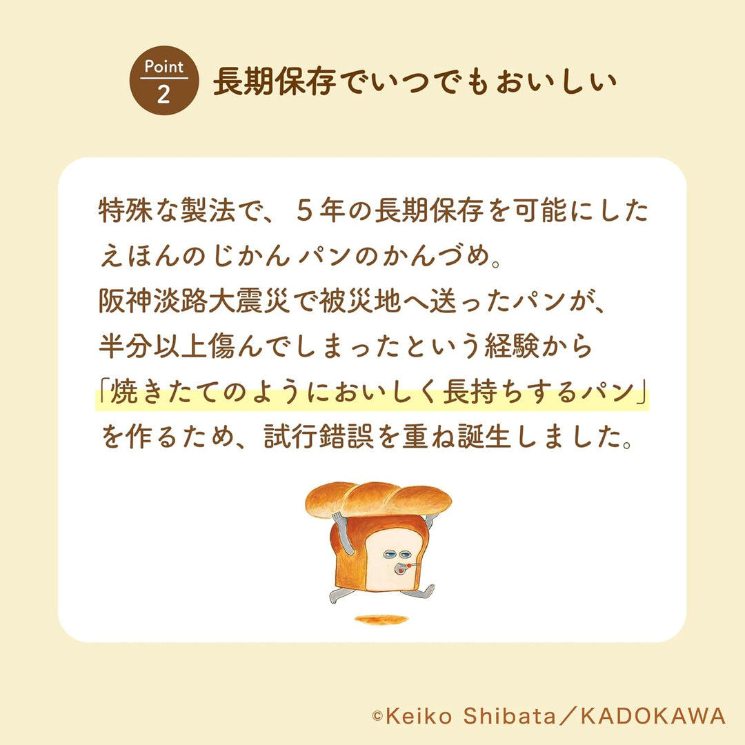 麵包小偷 防災儲備麵包罐頭 五年保存