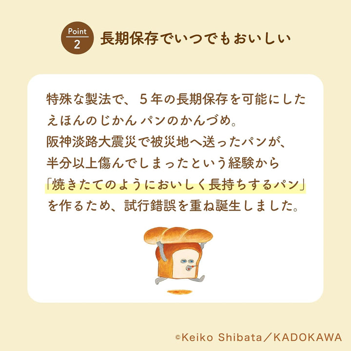 麵包小偷 防災儲備麵包罐頭 五年保存