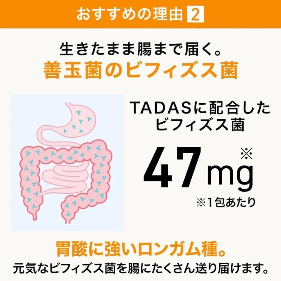 SUNTORY 三得利 TADAS 比菲禦力菌