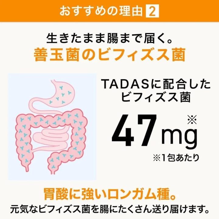 SUNTORY 三得利 TADAS 比菲禦力菌