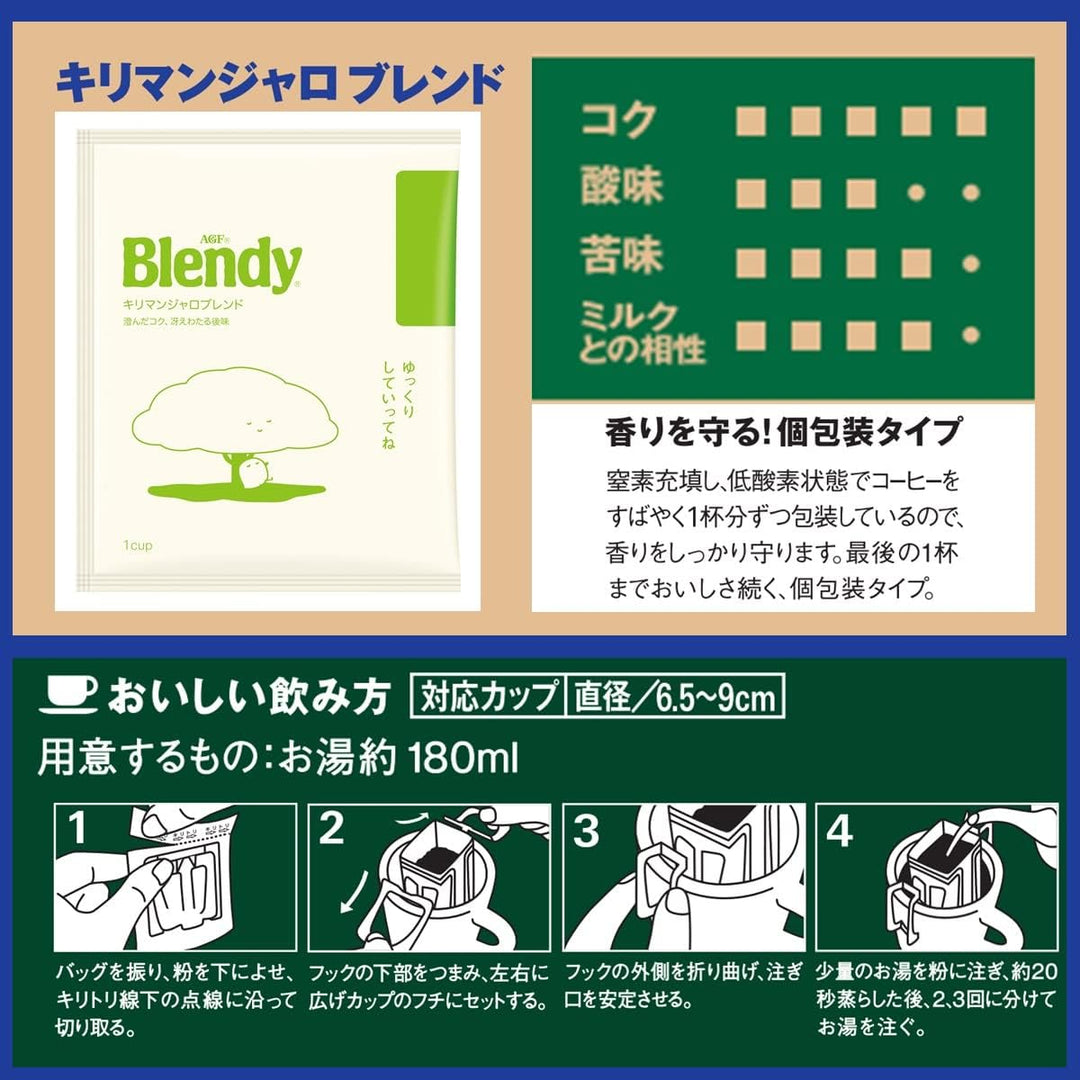 AGF Blendy stick 濾掛式黑咖啡 100入