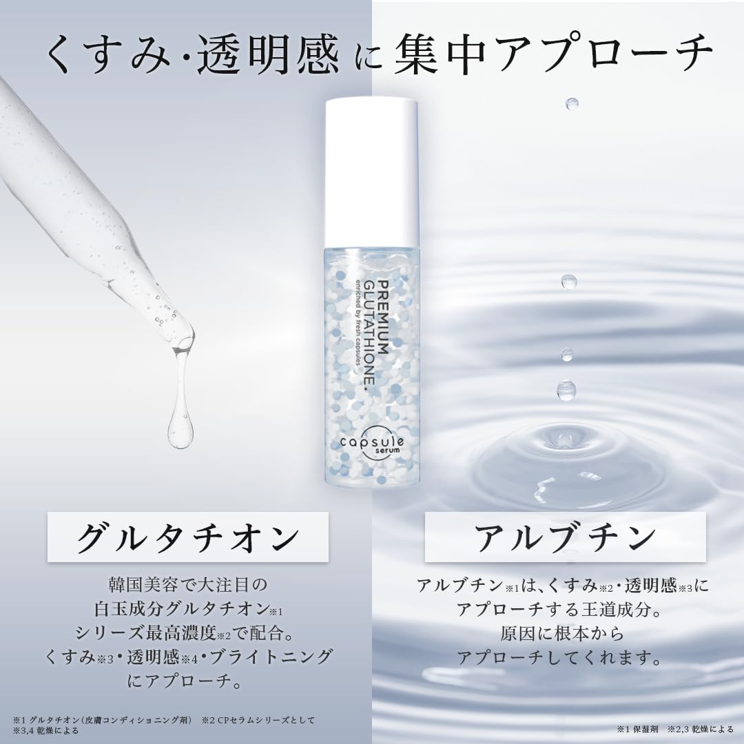 CAPSULE SERUM 珂蓓思 美容液 30ml