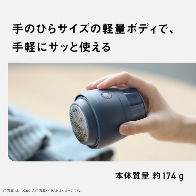Panasonic 國際牌 NI-LC300 除毛球機