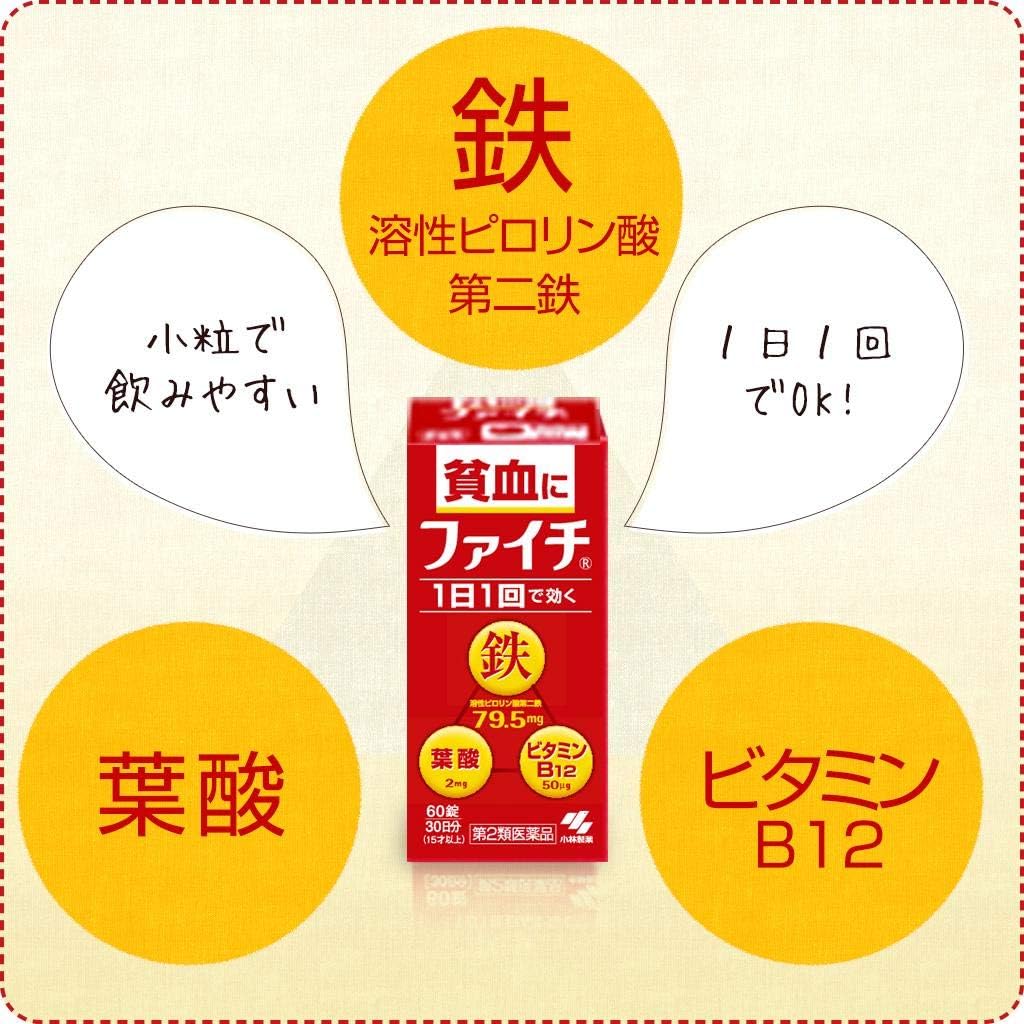小林製藥 貧血改善補鐵錠 60錠 120錠