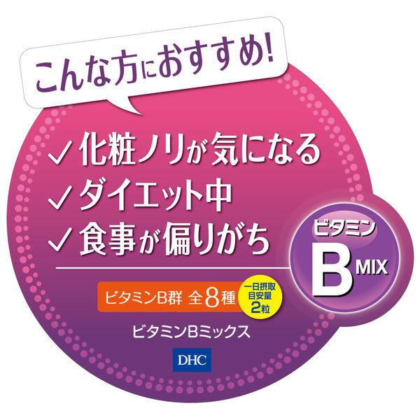 DHC 維他命B群 MIX 60日/90日份