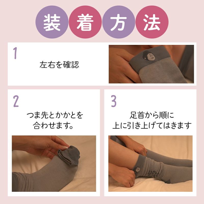 DOSHISHA 猩猩之握 壓力襪