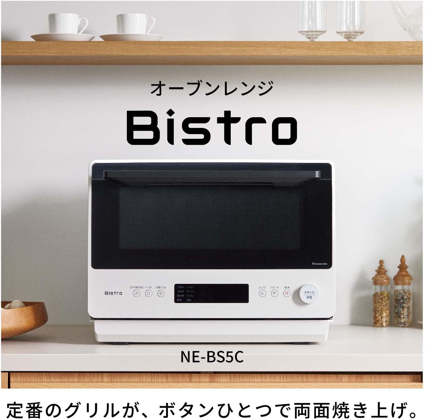 Panasonic BISTRO Panasonic Bistroオーブンレンジ NE-BS60E4-T 16年製
