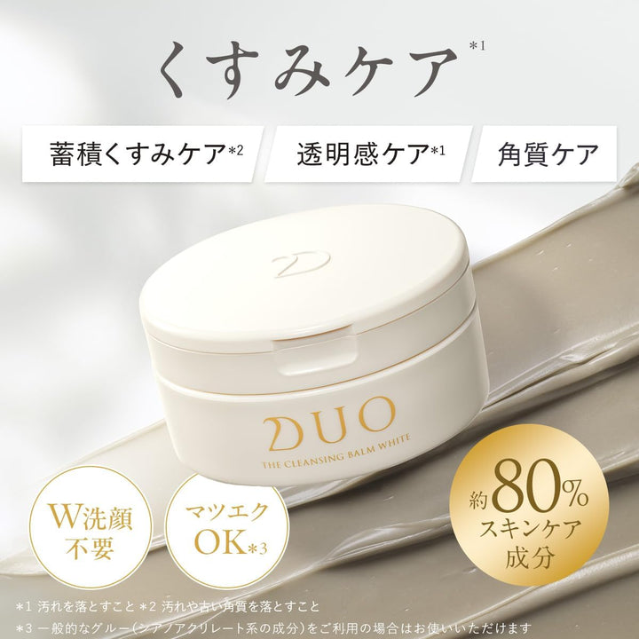 DUO 麗優 五效合一卸妝膏 66g