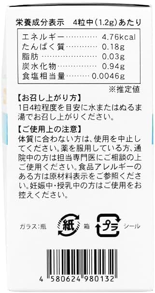 富山藥品 鵝氨酸 鵝肌肽 降尿酸補充劑 120粒