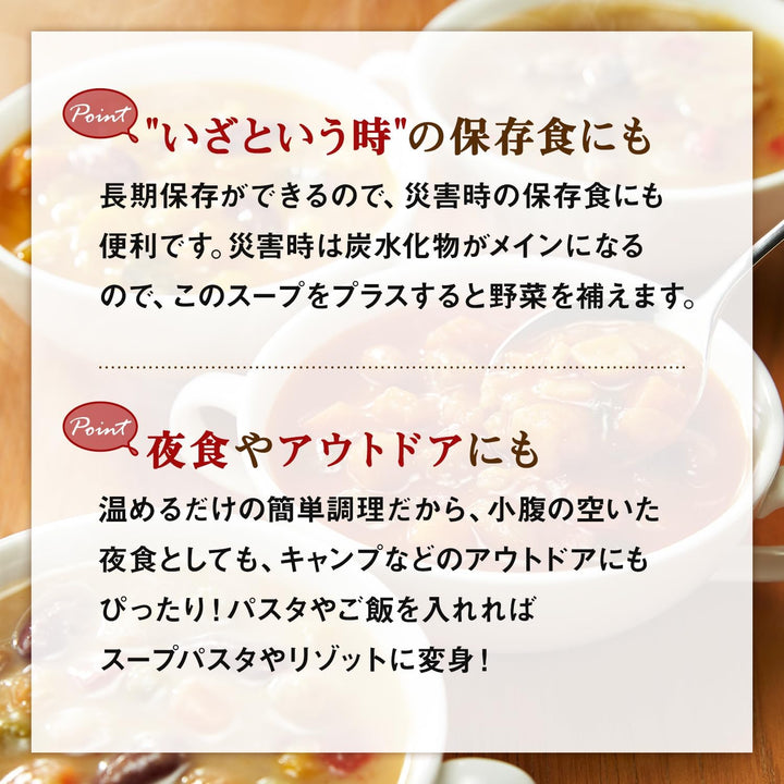 Kagome 可果美 5年效期 綜合野菜湯9袋組