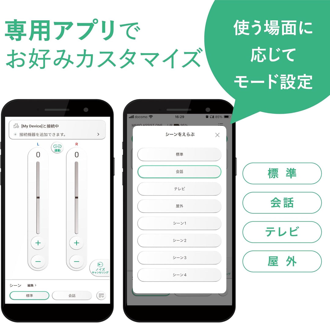 鐵三角 MIMIO ASSIST ONE 助聽真無線耳機