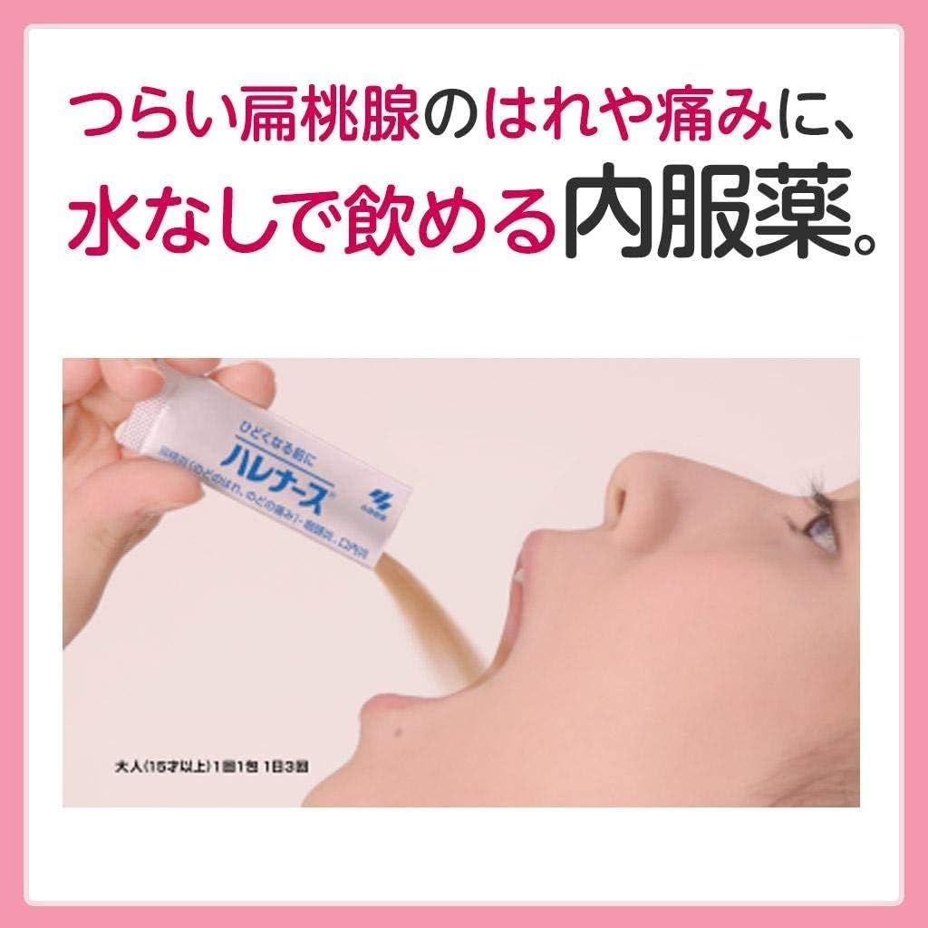 小林製藥 HARE NURSE 扁桃腺發炎喉嚨腫痛粉末