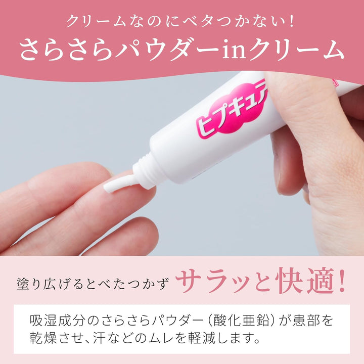 小林製藥 屁屁專用 濕疹粉刺治療軟膏 10g