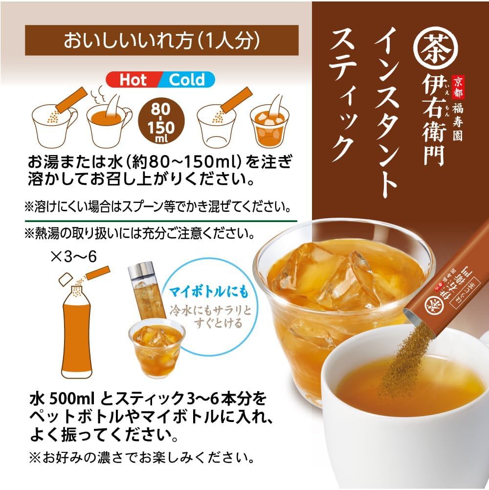 SUNTORY 伊右衛門 宇治の露 即溶茶包