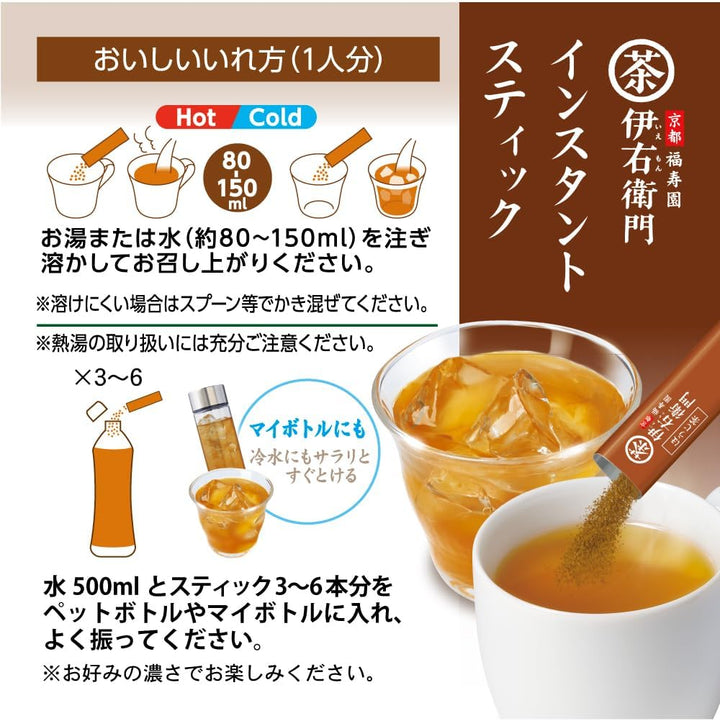 SUNTORY 伊右衛門 宇治の露 即溶茶包
