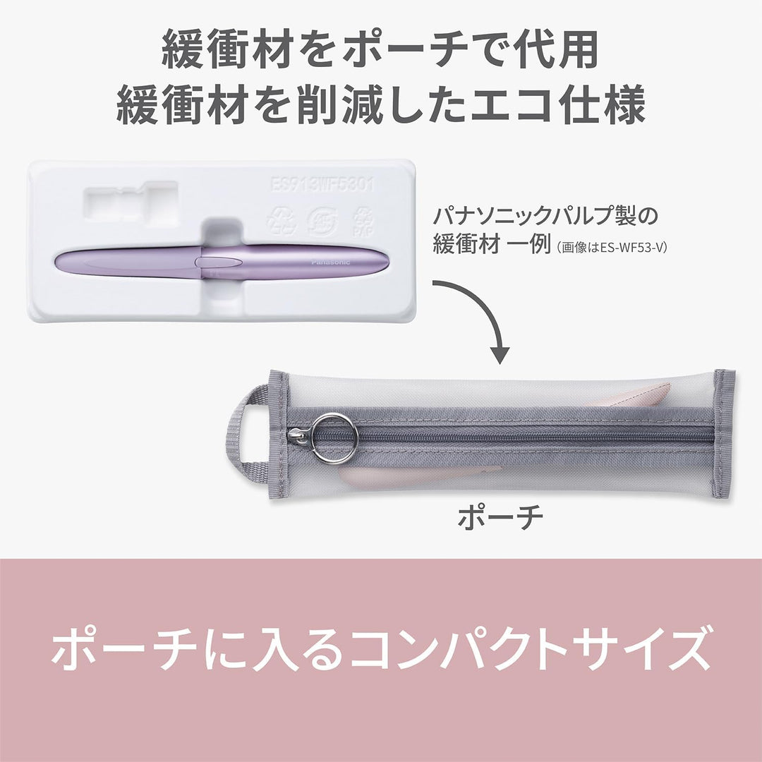 Panasonic 國際牌 電動修眉刀 ES-WF63/WF53