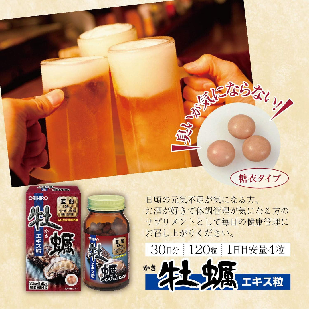 樂樂JAPAN日本代購|ORIHIRO 新牡蠣精華粒 120粒 – 樂樂Japan-日本直送一口價代購
