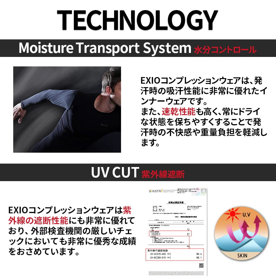 EXIO 長袖運動發熱衣