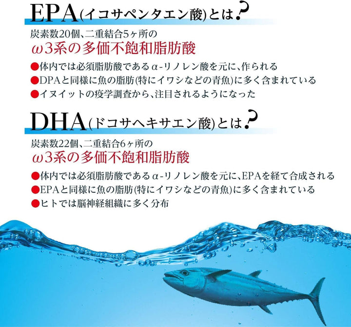 ORIHIRO 德用 DHA+EPA Omega-3 深海魚油膠囊 180粒