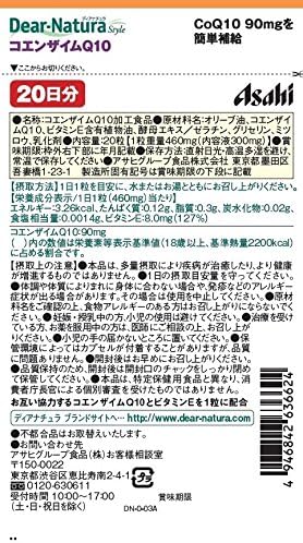 Asahi 朝日 Dear-Natura 輔酶Q10 20粒