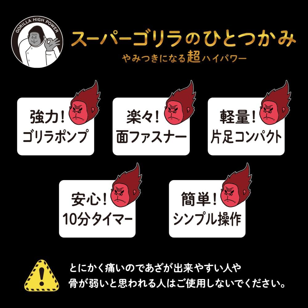 DOSHISHA 猩猩之握 強力版小腿按摩器