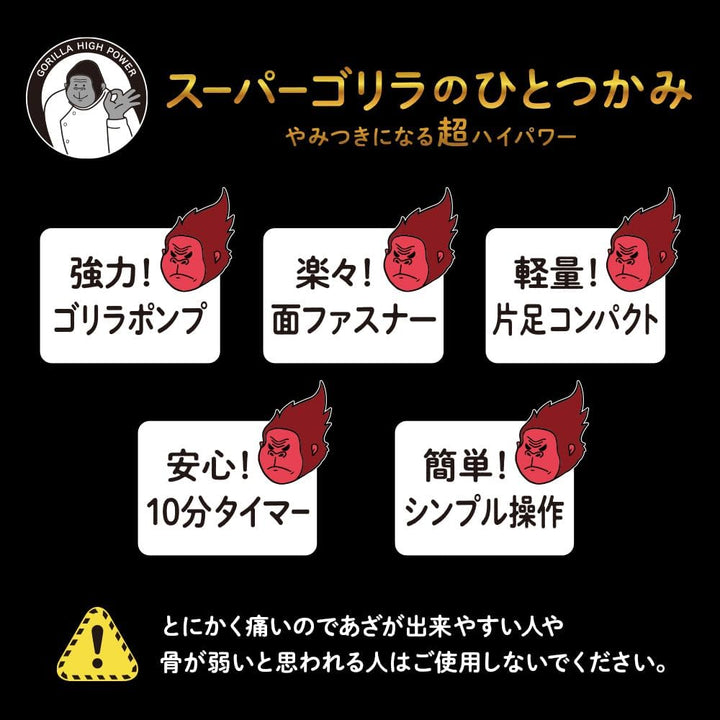 DOSHISHA 猩猩之握 強力版小腿按摩器