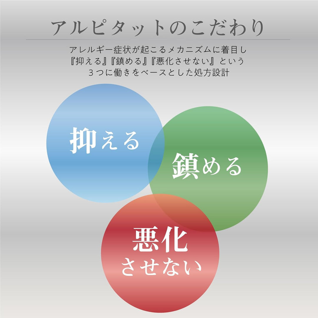 第一三共 Mytear Alpitat EXα系列過敏專用眼藥水 15mL