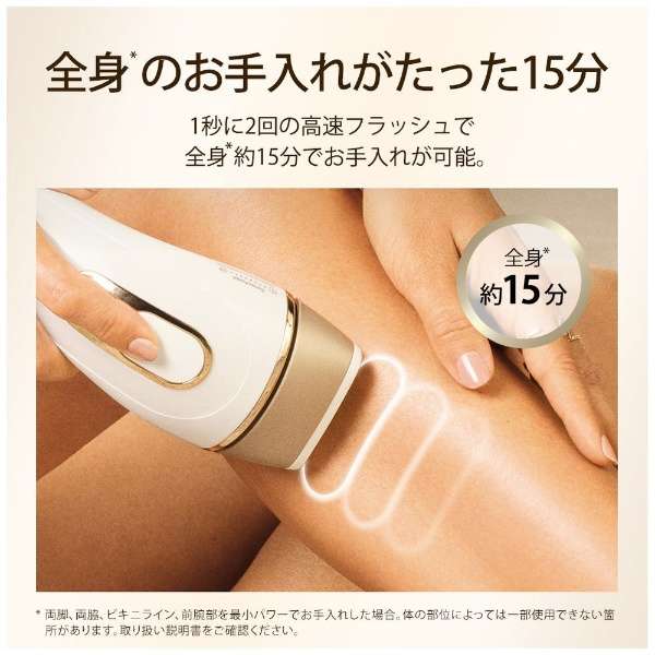 Braun 德國百靈 Silk Expert Pro5 IPL彩光脫毛器 PL5268 PL5248 PL5158