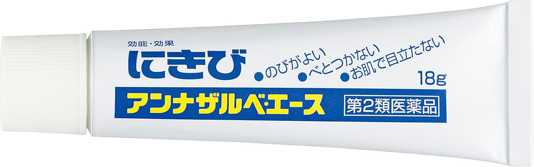 白兔牌 SS製藥 祛痘膏 18g