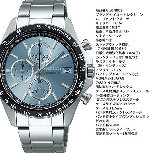 SEIKO 精工 三眼計時腕錶 SBTR029