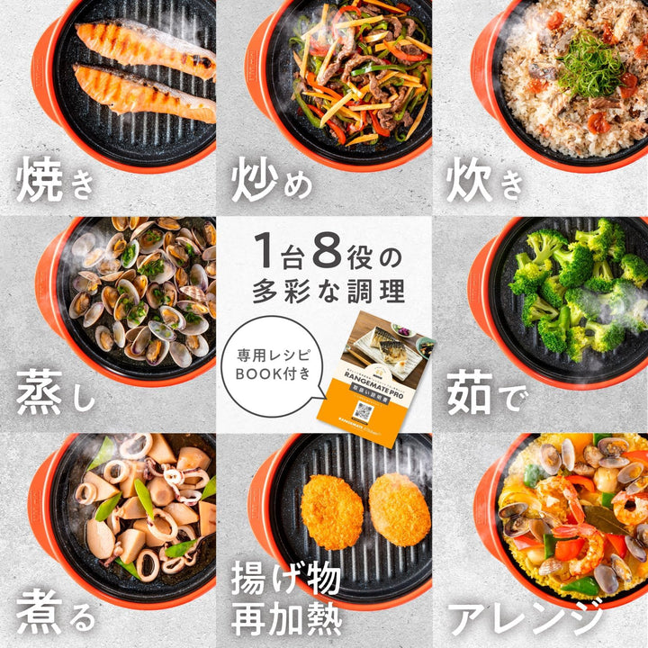 RANGEMATE PRO 微波爐專用調理鍋