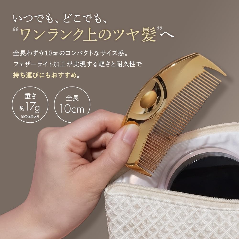 LOVE CHROME 抗靜電梳
