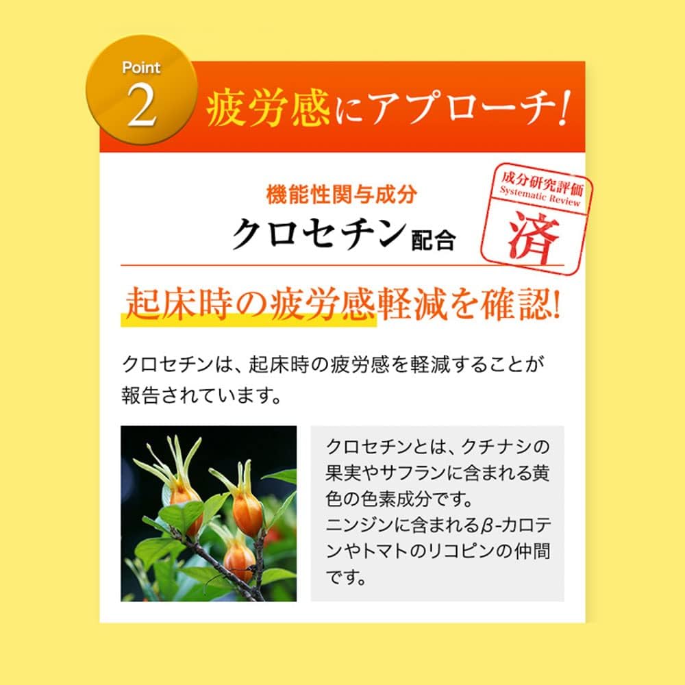 FANCL 芳珂 睡眠疲勞感照護 30日份
