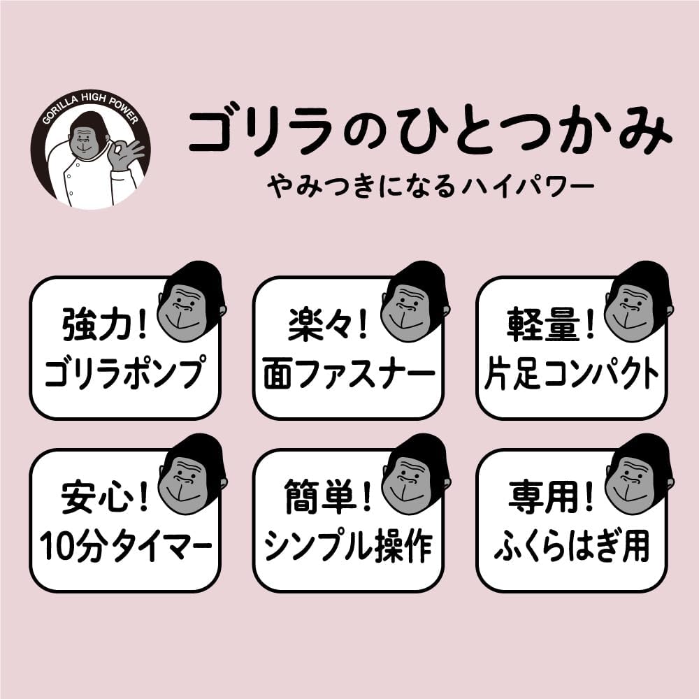 DOSHISHA 猩猩之握 小腿按摩器