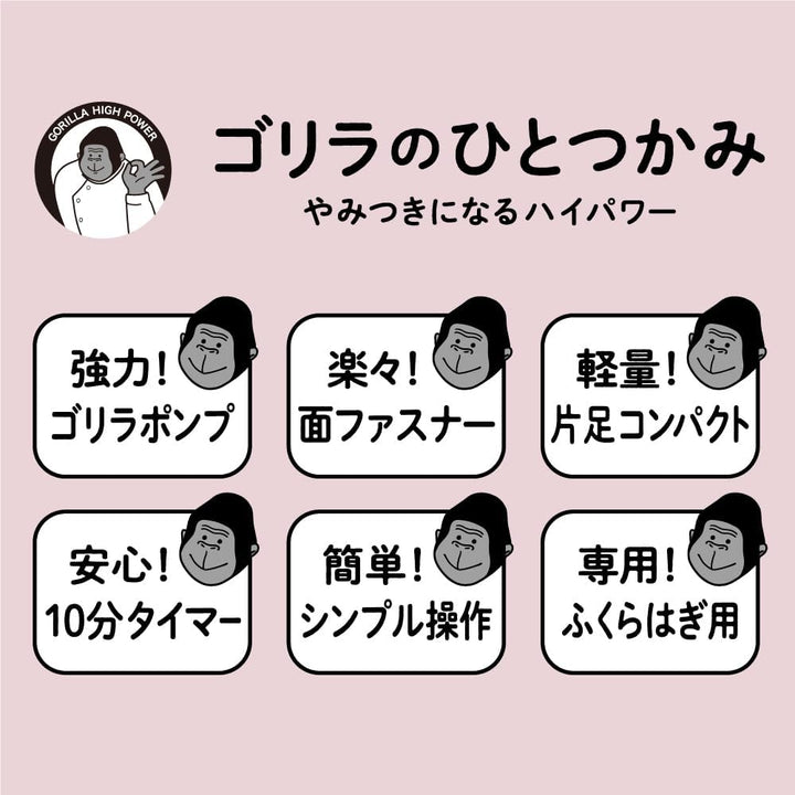 DOSHISHA 猩猩之握 小腿按摩器