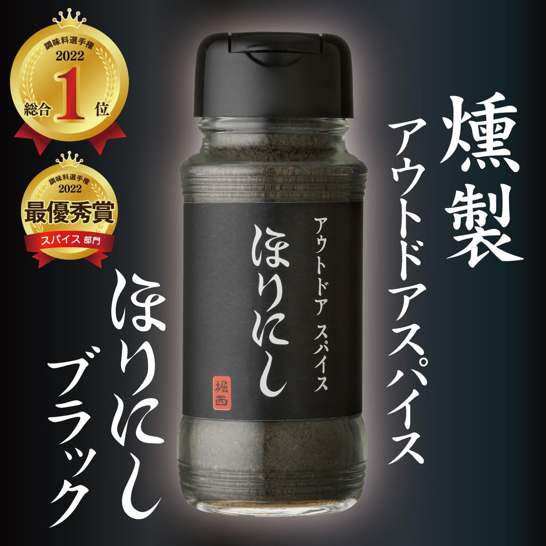 HORINISHI 堀西 萬能調味粉