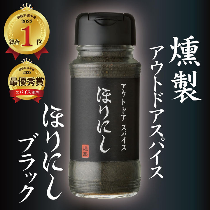 HORINISHI 堀西 萬能調味粉