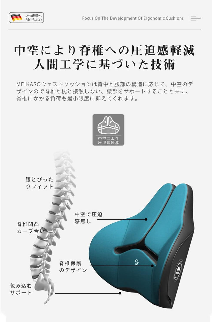 Meikaso 人體工學 汽車靠枕