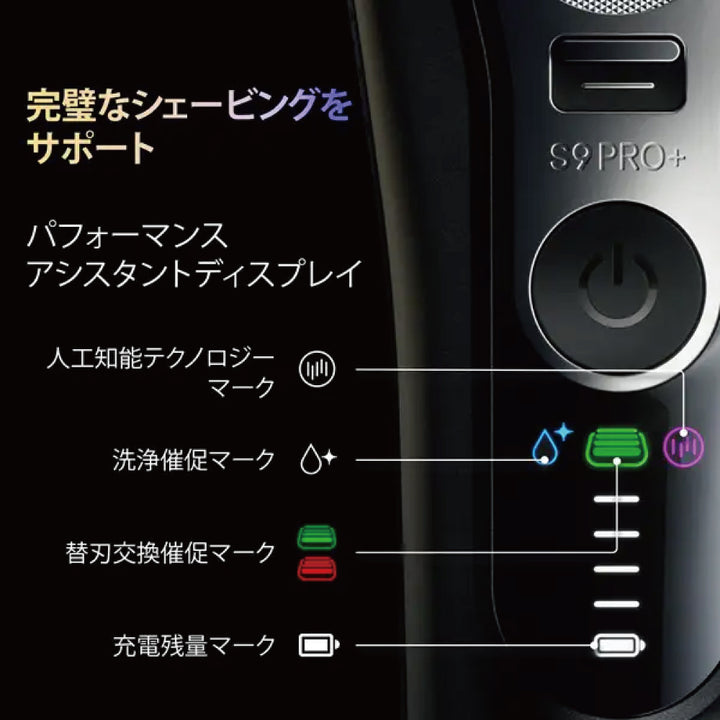 Braun 德國百靈 9 Pro+系列 音波電動刮鬍刀 9670cc 9680cc 9660cc 9617s