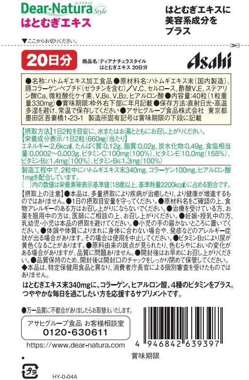 Asahi 朝日 Dear-Natura 薏仁萃取 40粒