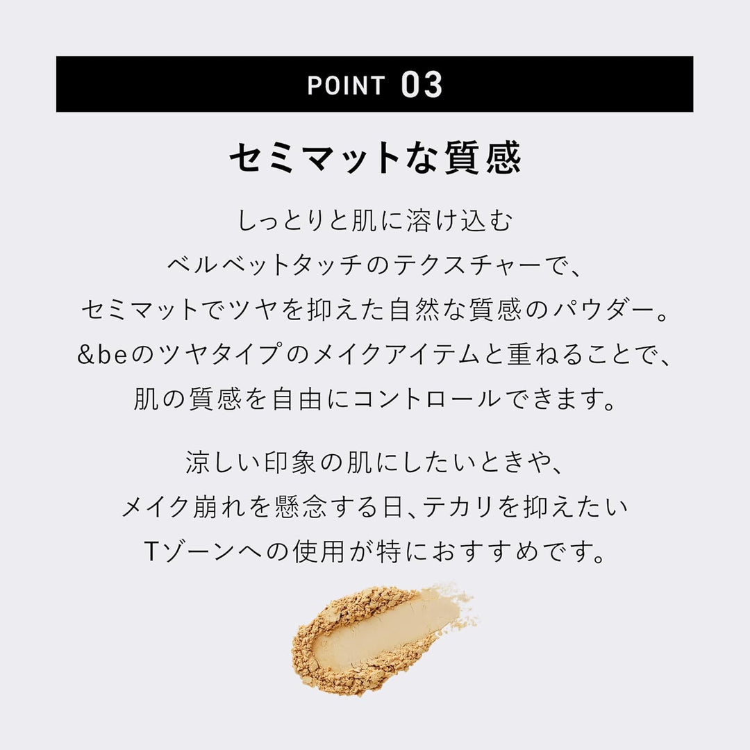 &be 霧光蜜粉餅 8.5g